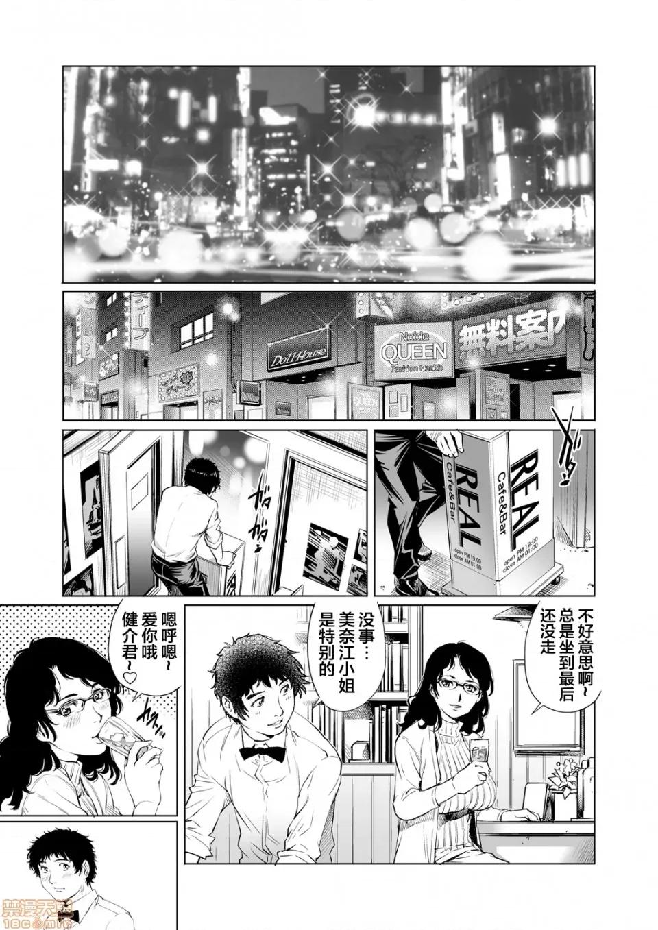 欲求不満な团地妻はイケない快乐に溺れる [翻车汉化组] [やながわ理央] 欲求不満な团地妻はイケない快乐に溺れるvol.15 [中国翻译] 第2页
