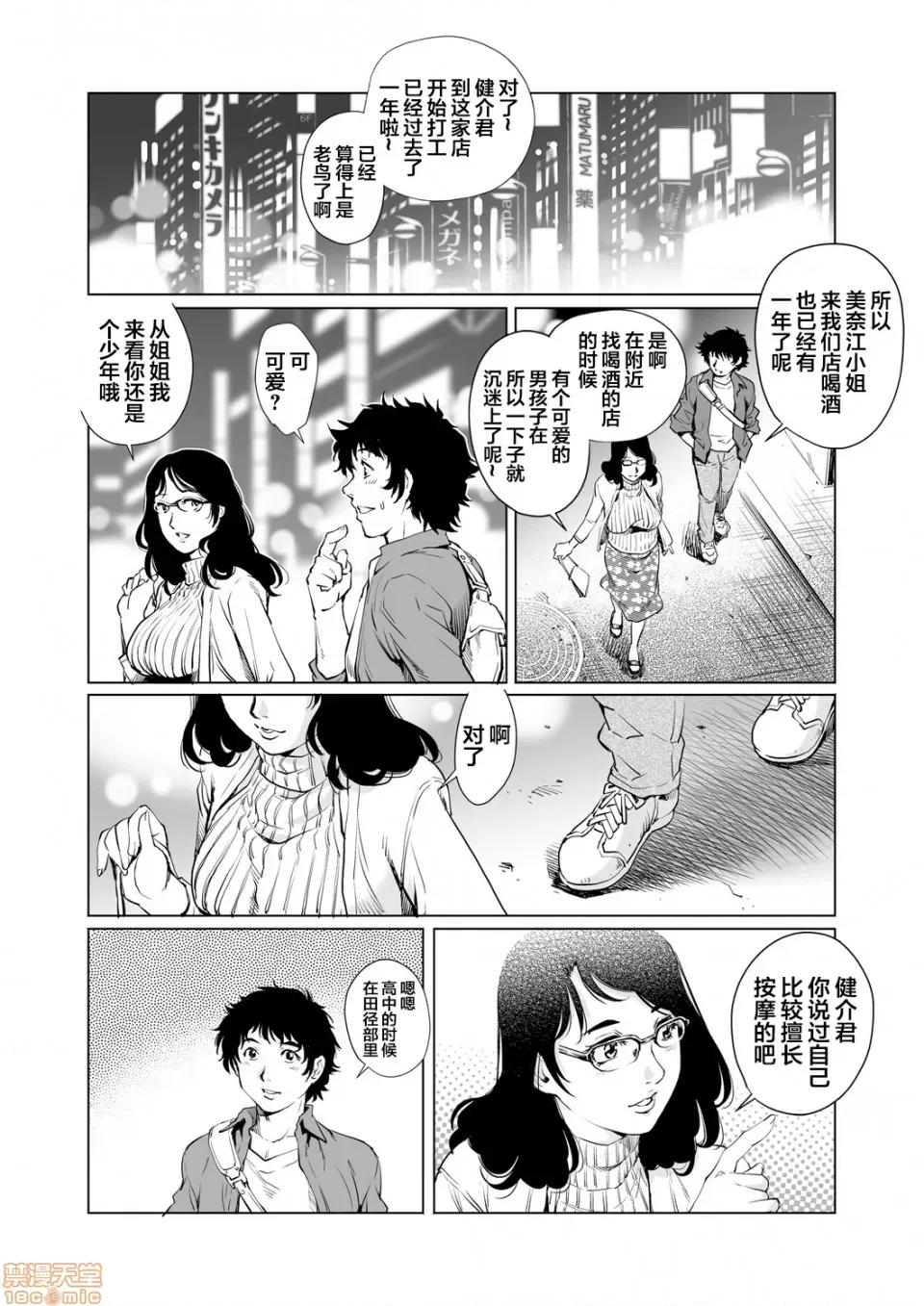 欲求不満な团地妻はイケない快乐に溺れる [翻车汉化组] [やながわ理央] 欲求不満な团地妻はイケない快乐に溺れるvol.15 [中国翻译] 第3页