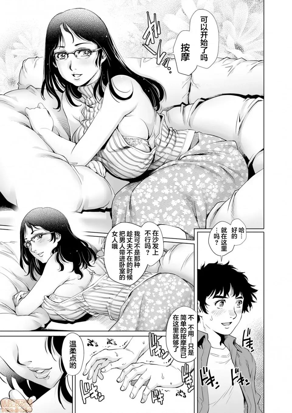 欲求不満な团地妻はイケない快乐に溺れる [翻车汉化组] [やながわ理央] 欲求不満な团地妻はイケない快乐に溺れるvol.15 [中国翻译] 第6页