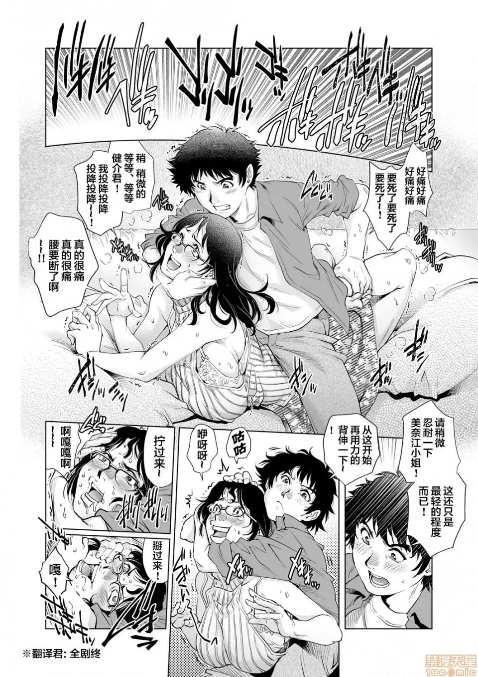 欲求不満な团地妻はイケない快乐に溺れる [翻车汉化组] [やながわ理央] 欲求不満な团地妻はイケない快乐に溺れるvol.15 [中国翻译] 第7页
