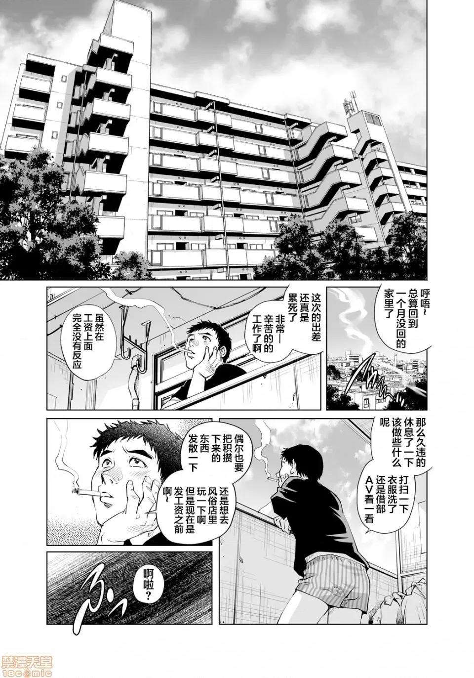 欲求不満な团地妻はイケない快乐に溺れる [翻车汉化组] [やながわ理央] 欲求不満な团地妻はイケない快乐に溺れるvol.16 [中国翻译] 第2页