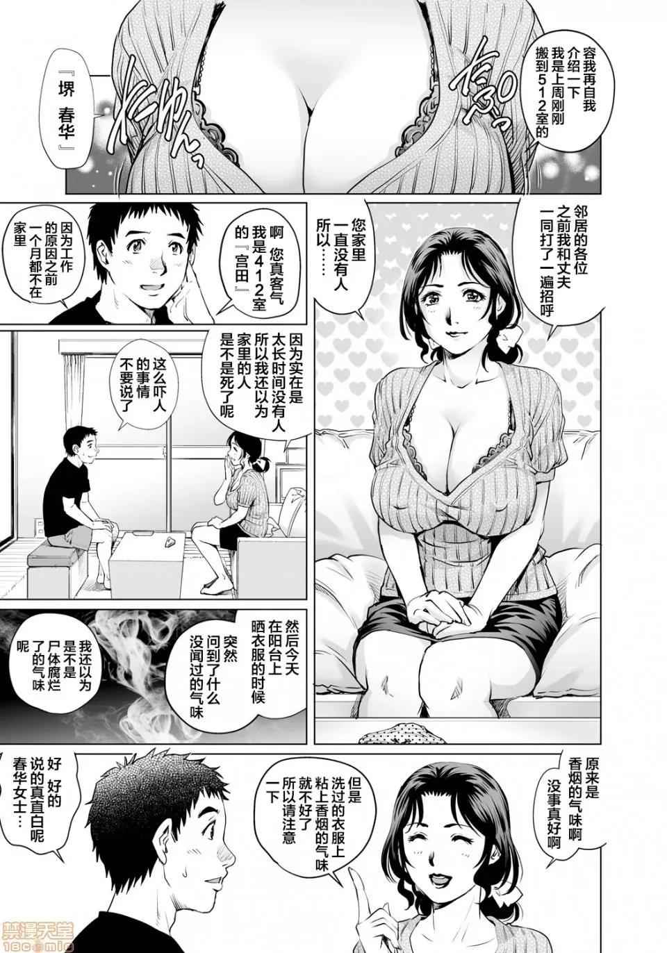 欲求不満な团地妻はイケない快乐に溺れる [翻车汉化组] [やながわ理央] 欲求不満な团地妻はイケない快乐に溺れるvol.16 [中国翻译] 第4页