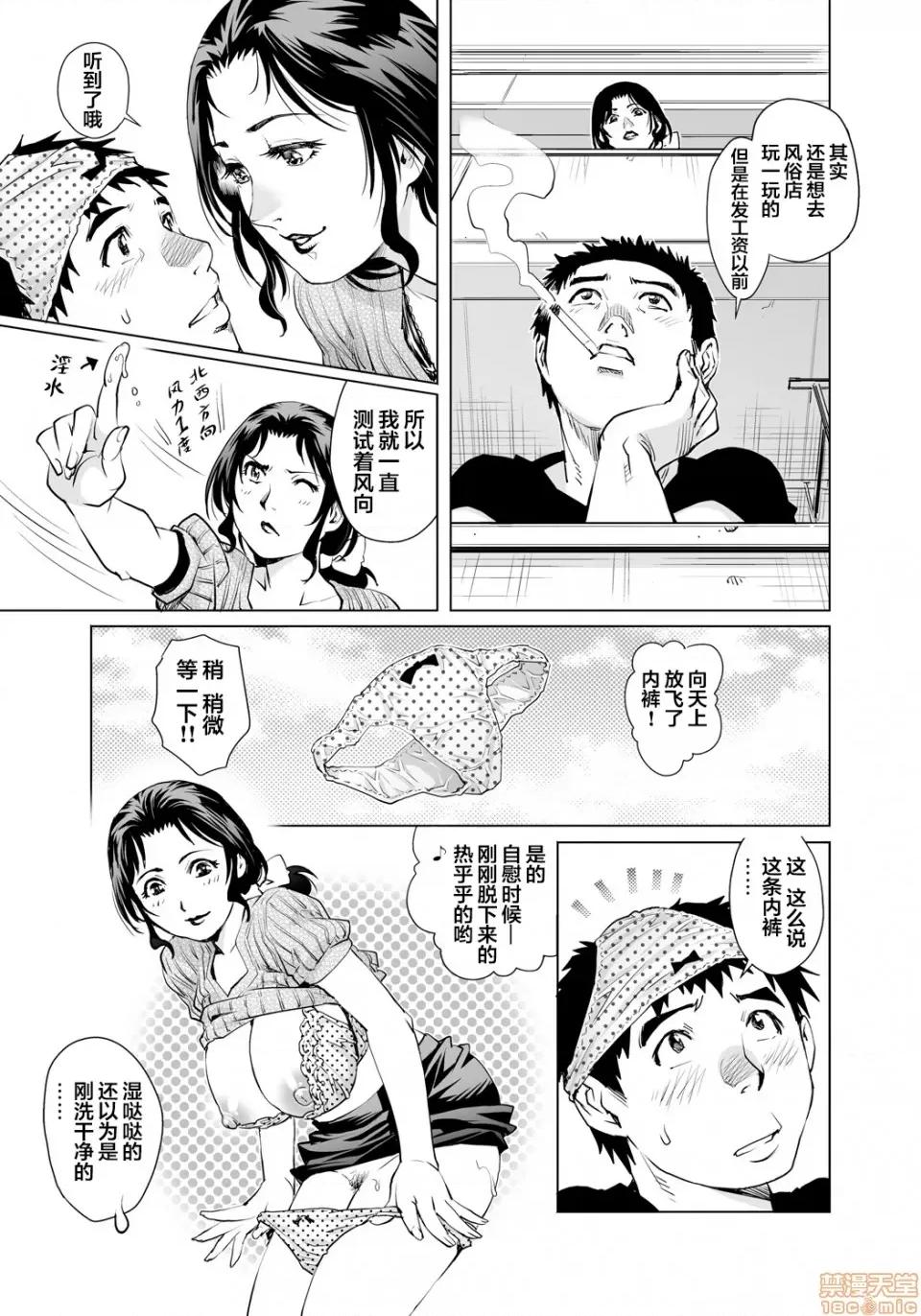 欲求不満な团地妻はイケない快乐に溺れる [翻车汉化组] [やながわ理央] 欲求不満な团地妻はイケない快乐に溺れるvol.16 [中国翻译] 第8页