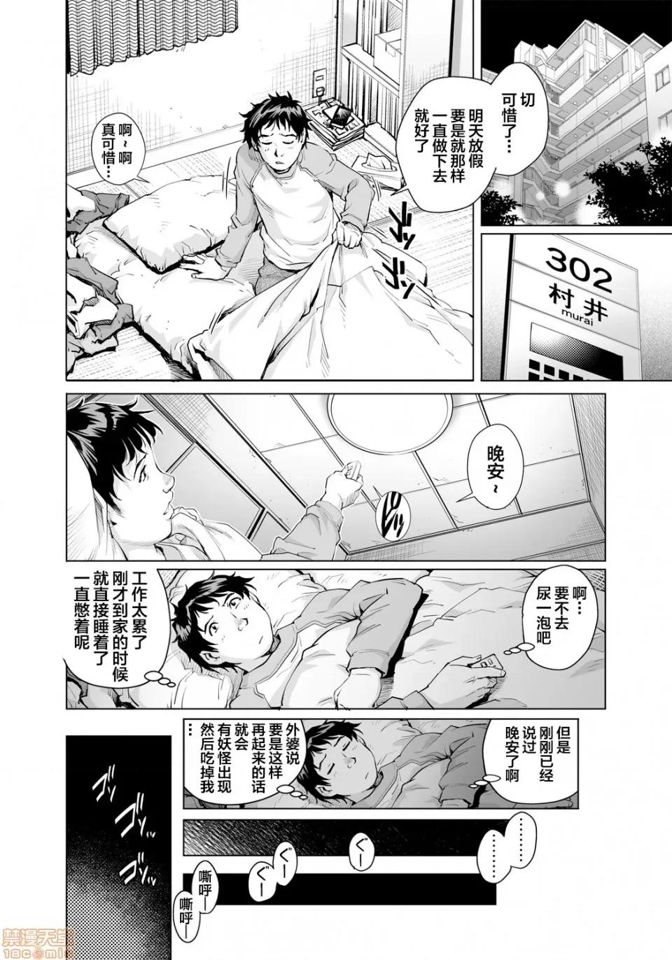 欲求不満な团地妻はイケない快乐に溺れる [翻车汉化组] [やながわ理央] 欲求不満な团地妻はイケない快乐に溺れる(17) [中国翻译] 第3页