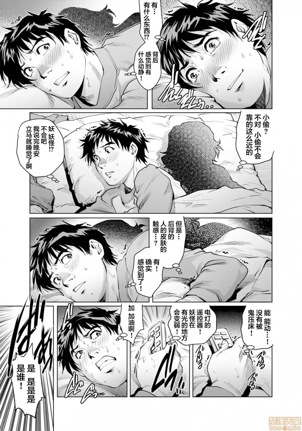 欲求不満な团地妻はイケない快乐に溺れる [翻车汉化组] [やながわ理央] 欲求不満な团地妻はイケない快乐に溺れる(17) [中国翻译] 第4页