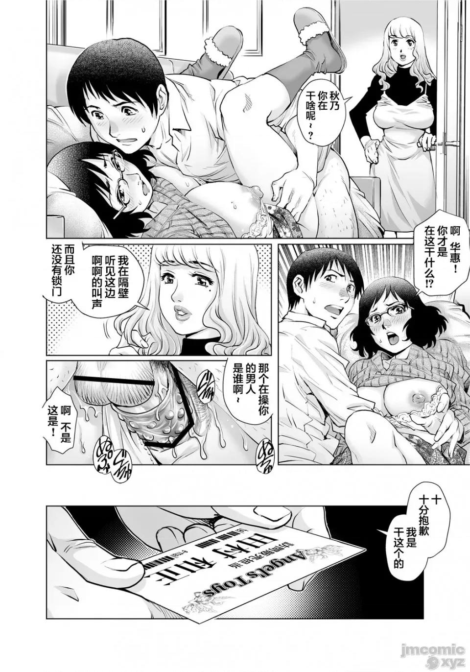 欲求不満な团地妻はイケない快乐に溺れる [翻车汉化组] [やながわ理央] 欲求不満な团地妻はイケない快乐に溺れる(18) [中国翻译] 第5页