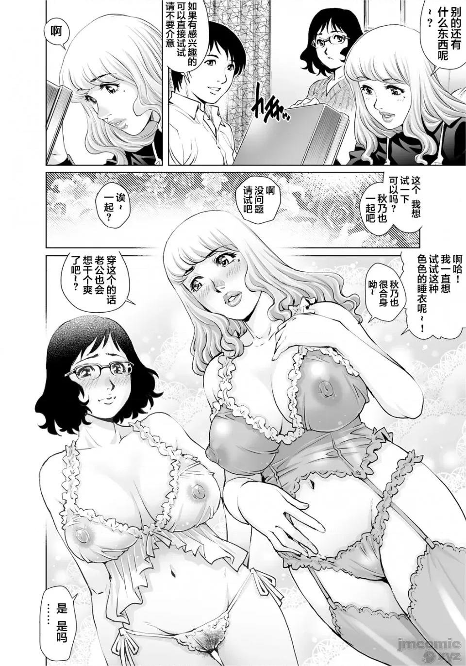 欲求不満な团地妻はイケない快乐に溺れる [翻车汉化组] [やながわ理央] 欲求不満な团地妻はイケない快乐に溺れる(18) [中国翻译] 第7页