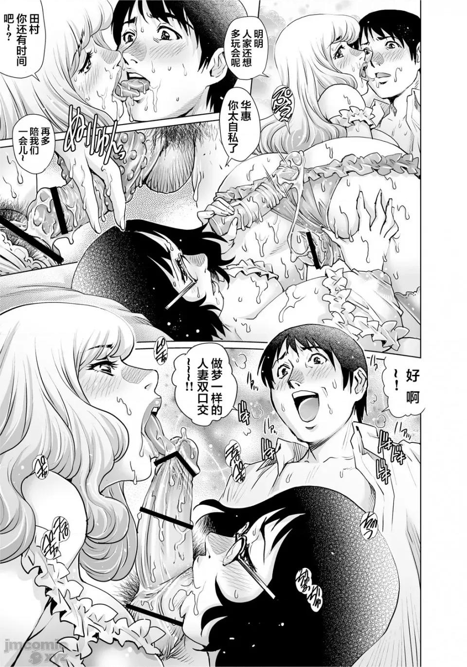 欲求不満な团地妻はイケない快乐に溺れる [翻车汉化组] [やながわ理央] 欲求不満な团地妻はイケない快乐に溺れる(18) [中国翻译] 第18页