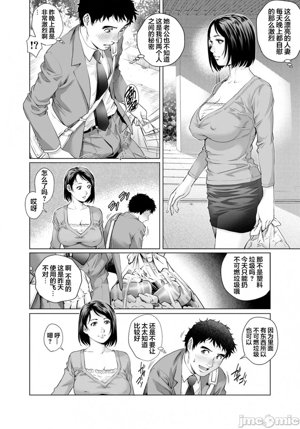 欲求不満な团地妻はイケない快乐に溺れる [翻车汉化组] [やながわ理央] 欲求不満な团地妻はイケない快乐に溺れる(19) [中国翻译] 第7页