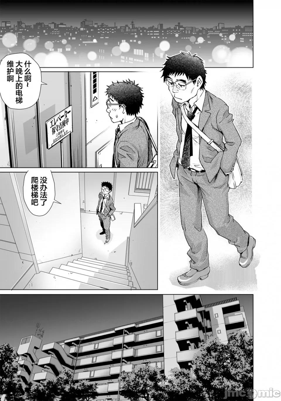 欲求不満な团地妻はイケない快乐に溺れる [翻车汉化组] [やながわ理央] 欲求不満な团地妻はイケない快乐に溺れる(22) [中国翻译] 第2页