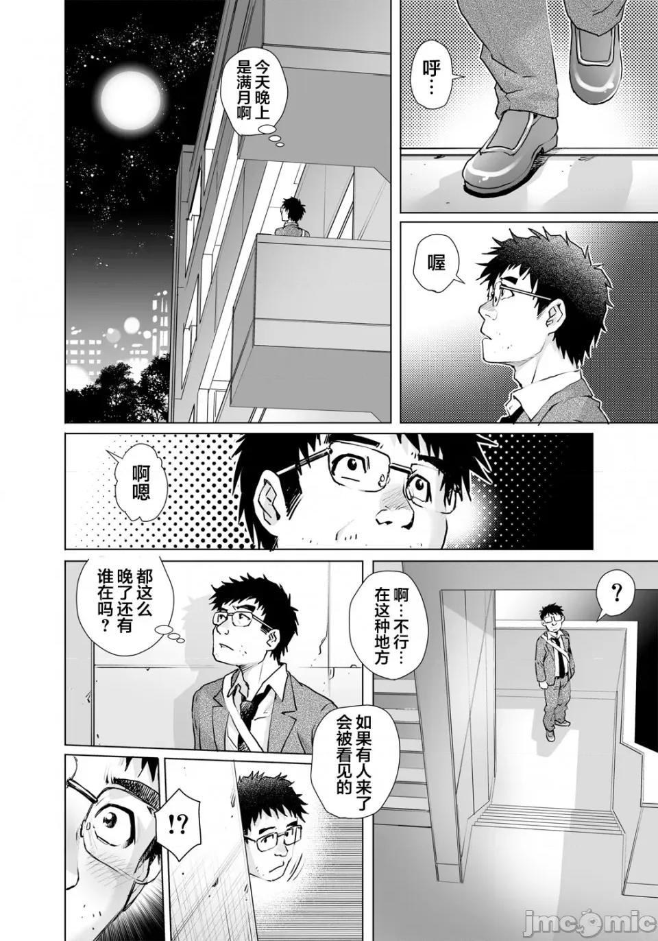 欲求不満な团地妻はイケない快乐に溺れる [翻车汉化组] [やながわ理央] 欲求不満な团地妻はイケない快乐に溺れる(22) [中国翻译] 第3页