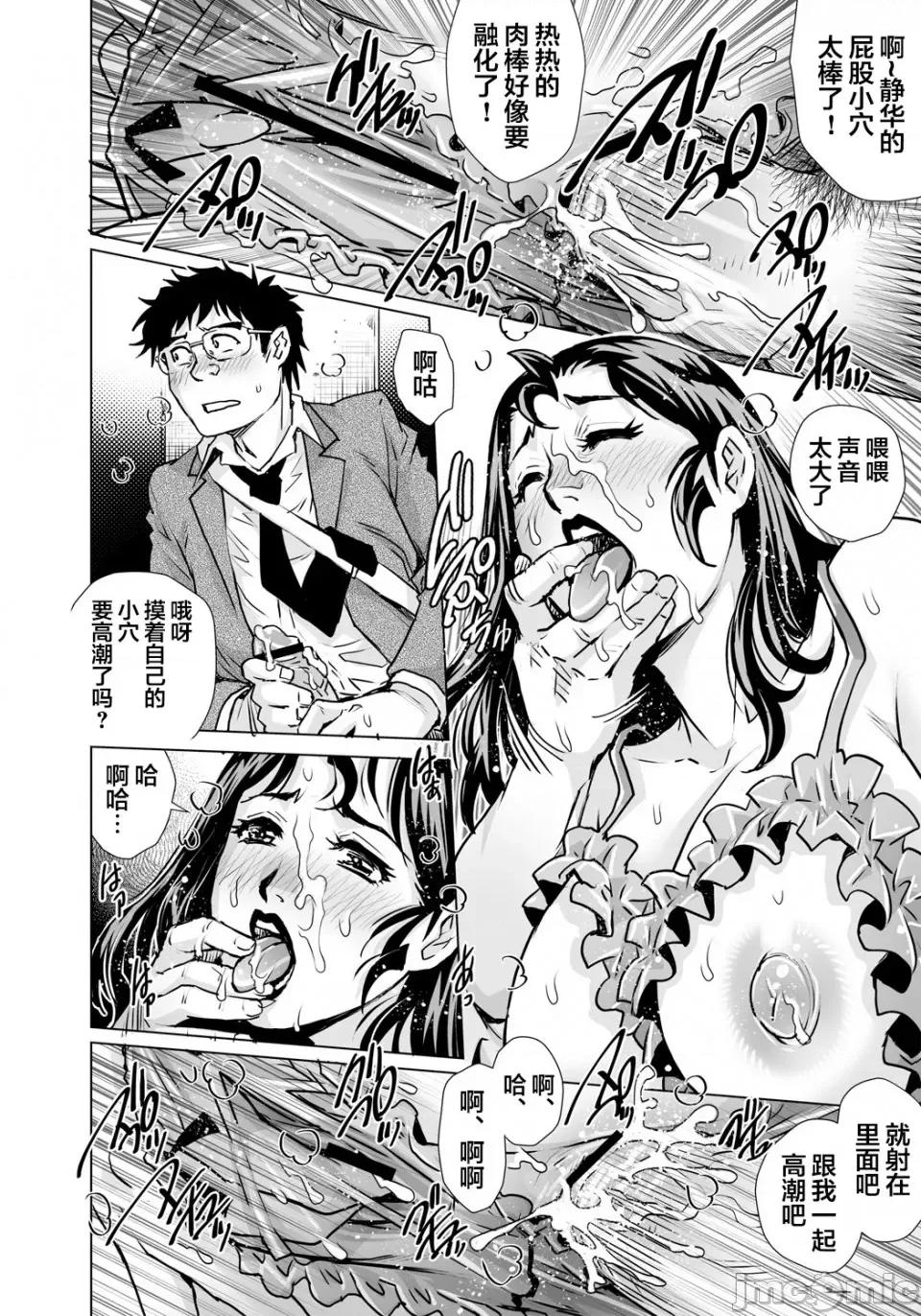 欲求不満な团地妻はイケない快乐に溺れる [翻车汉化组] [やながわ理央] 欲求不満な团地妻はイケない快乐に溺れる(22) [中国翻译] 第9页