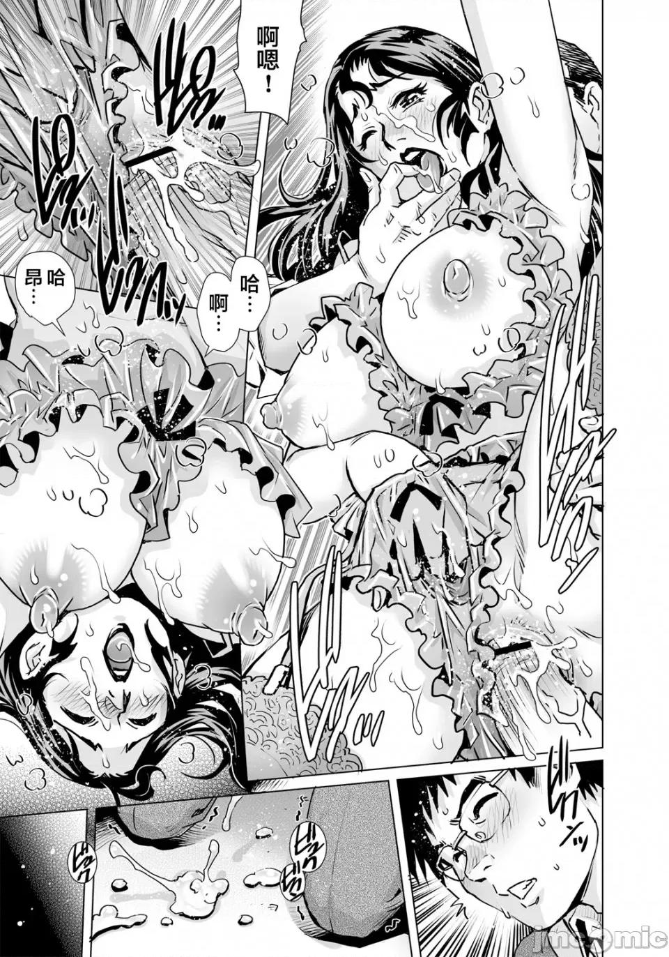 欲求不満な团地妻はイケない快乐に溺れる [翻车汉化组] [やながわ理央] 欲求不満な团地妻はイケない快乐に溺れる(22) [中国翻译] 第10页