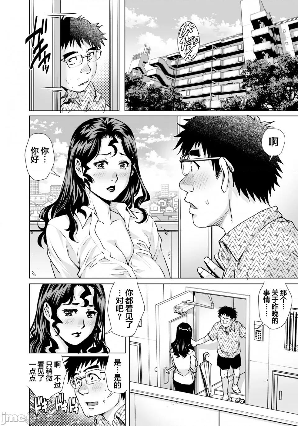 欲求不満な团地妻はイケない快乐に溺れる [翻车汉化组] [やながわ理央] 欲求不満な团地妻はイケない快乐に溺れる(22) [中国翻译] 第11页