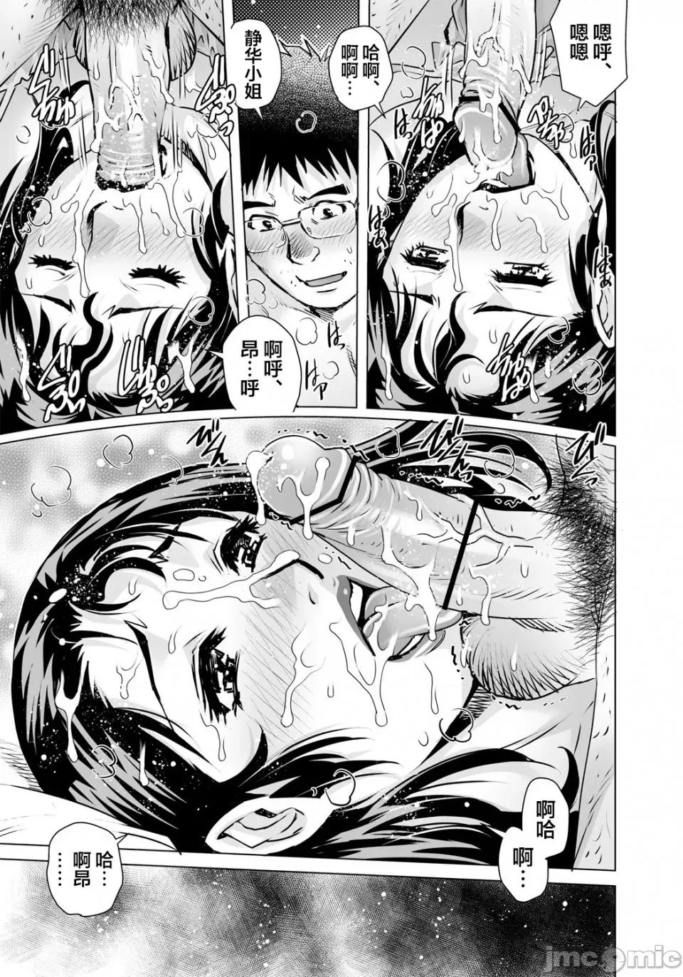 欲求不満な团地妻はイケない快乐に溺れる [翻车汉化组] [やながわ理央] 欲求不満な团地妻はイケない快乐に溺れる(22) [中国翻译] 第24页