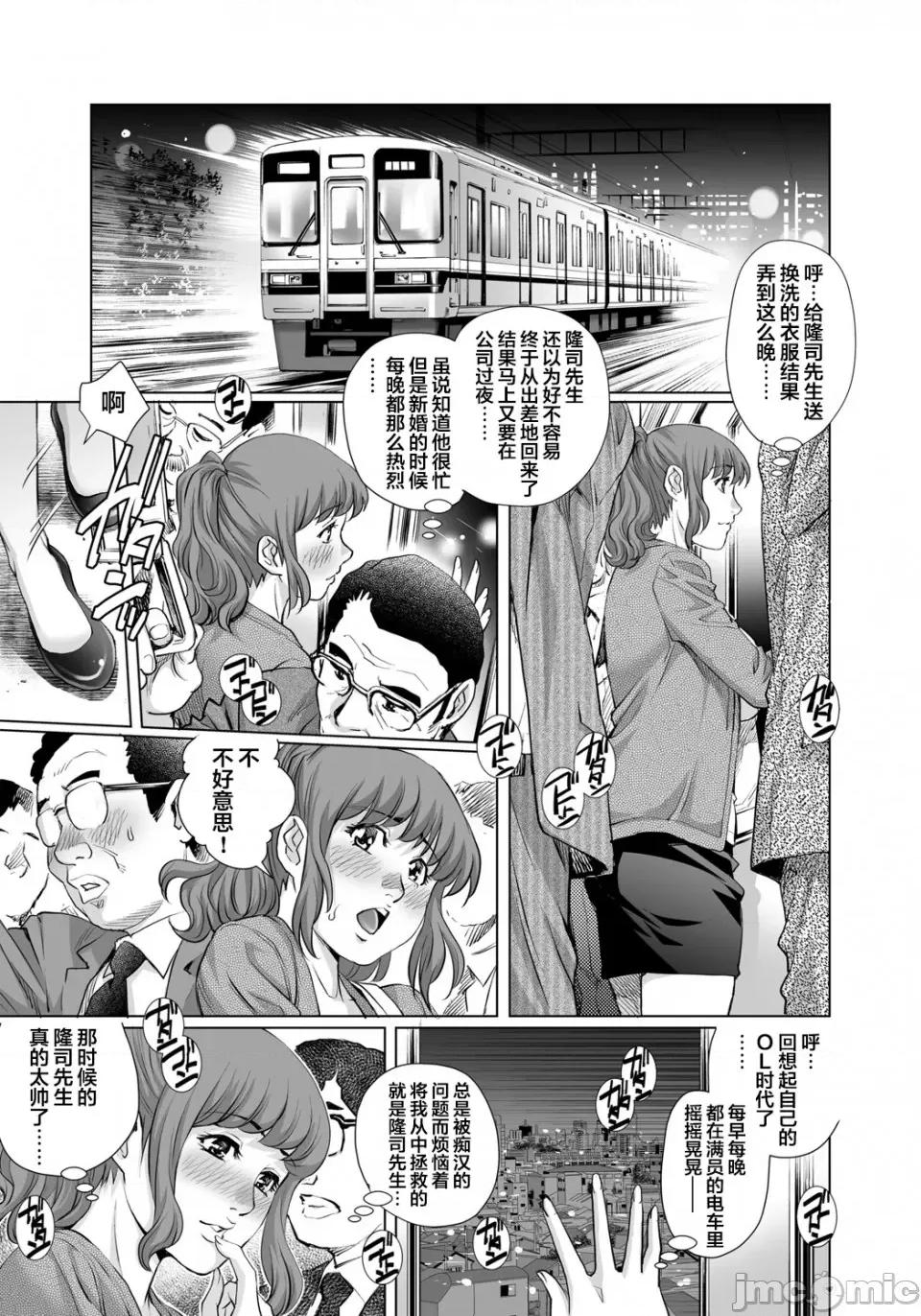 欲求不満な团地妻はイケない快乐に溺れる [翻车汉化组] [やながわ理央] 欲求不満な团地妻はイケない快乐に溺れる(24) [中国翻译] 第2页