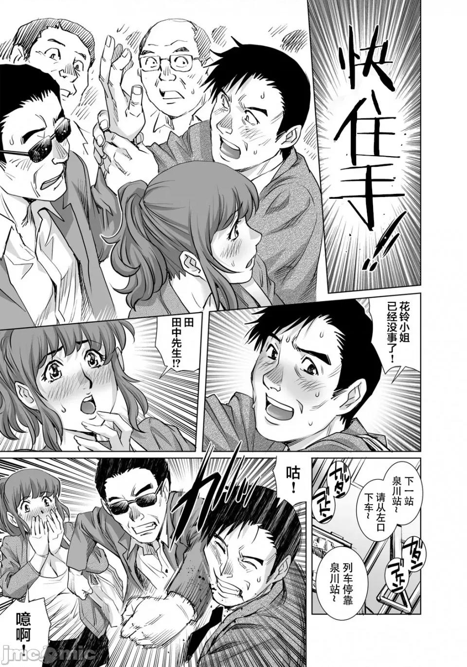 欲求不満な团地妻はイケない快乐に溺れる [翻车汉化组] [やながわ理央] 欲求不満な团地妻はイケない快乐に溺れる(24) [中国翻译] 第6页