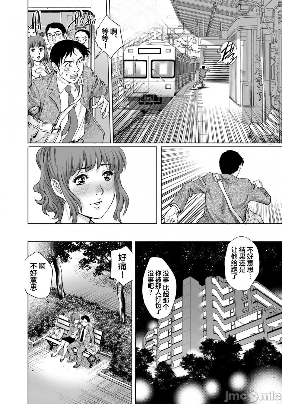 欲求不満な团地妻はイケない快乐に溺れる [翻车汉化组] [やながわ理央] 欲求不満な团地妻はイケない快乐に溺れる(24) [中国翻译] 第7页