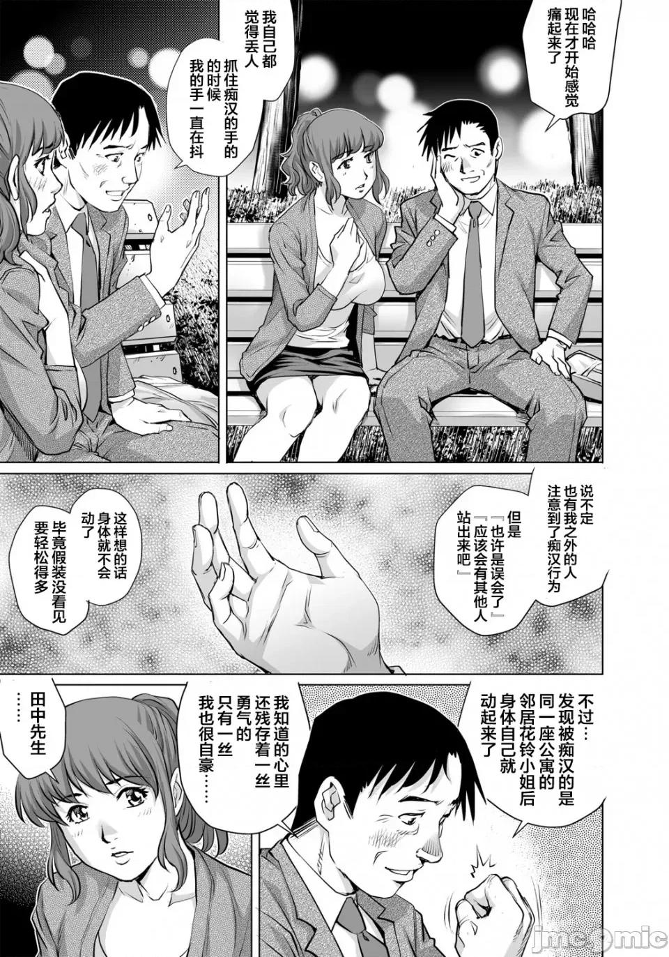 欲求不満な团地妻はイケない快乐に溺れる [翻车汉化组] [やながわ理央] 欲求不満な团地妻はイケない快乐に溺れる(24) [中国翻译] 第8页
