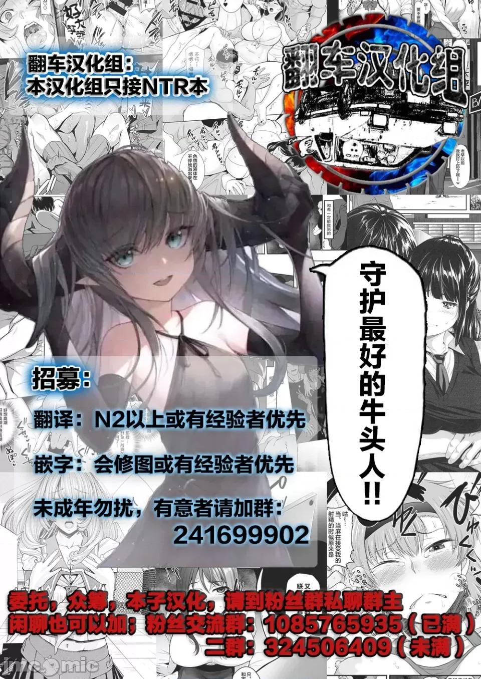 欲求不満な团地妻はイケない快乐に溺れる [翻车汉化组] [やながわ理央] 欲求不満な团地妻はイケない快乐に溺れる(24) [中国翻译] 第27页