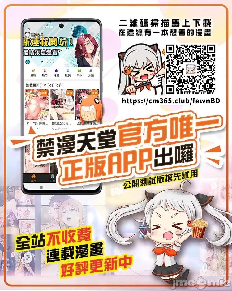 欲求不満な团地妻はイケない快乐に溺れる [翻车汉化组] [やながわ理央] 欲求不満な团地妻はイケない快乐に溺れる(24) [中国翻译] 第28页