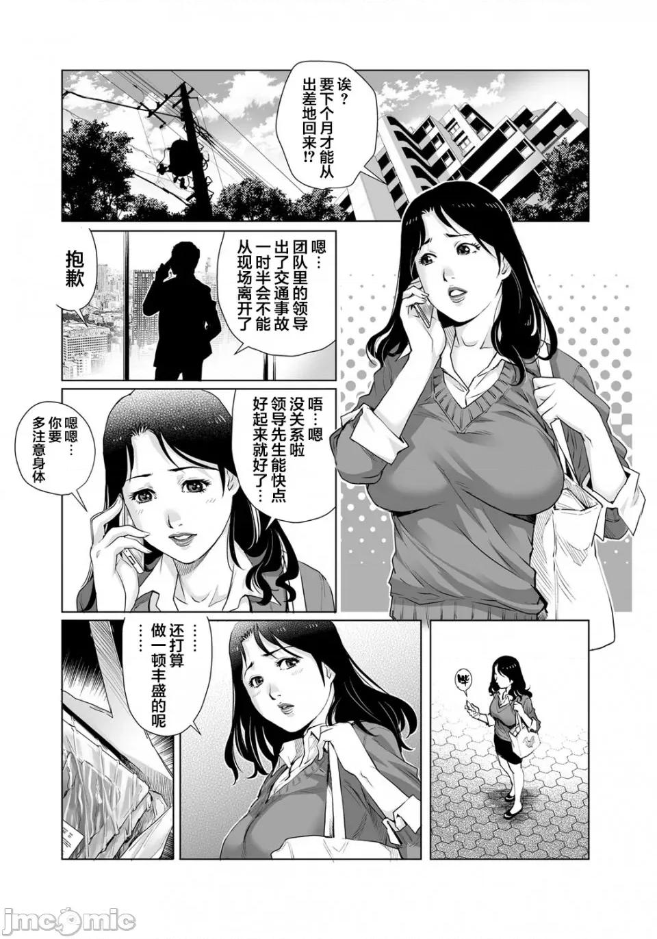 欲求不満な团地妻はイケない快乐に溺れる [翻车汉化组] [やながわ理央] 欲求不満な团地妻はイケない快乐に溺れる(25) [中国翻译] 第2页