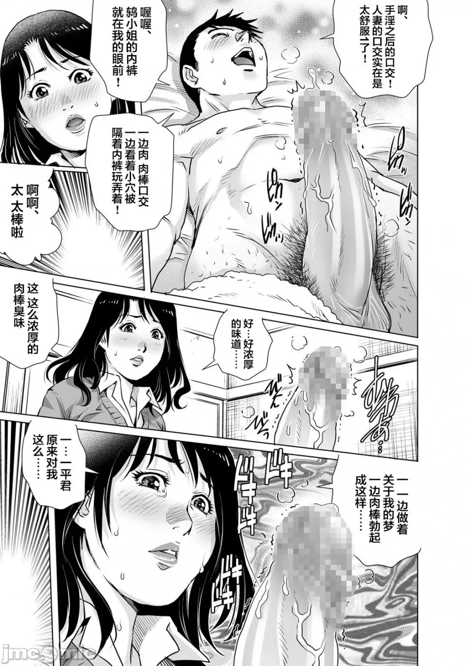 欲求不満な团地妻はイケない快乐に溺れる [翻车汉化组] [やながわ理央] 欲求不満な团地妻はイケない快乐に溺れる(25) [中国翻译] 第8页