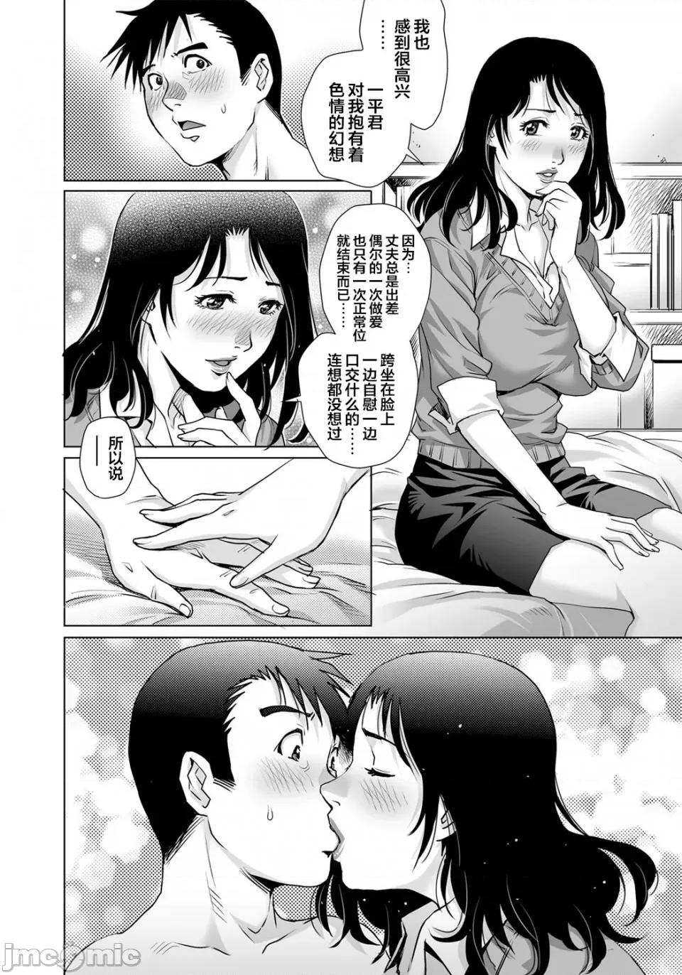 欲求不満な团地妻はイケない快乐に溺れる [翻车汉化组] [やながわ理央] 欲求不満な团地妻はイケない快乐に溺れる(25) [中国翻译] 第13页