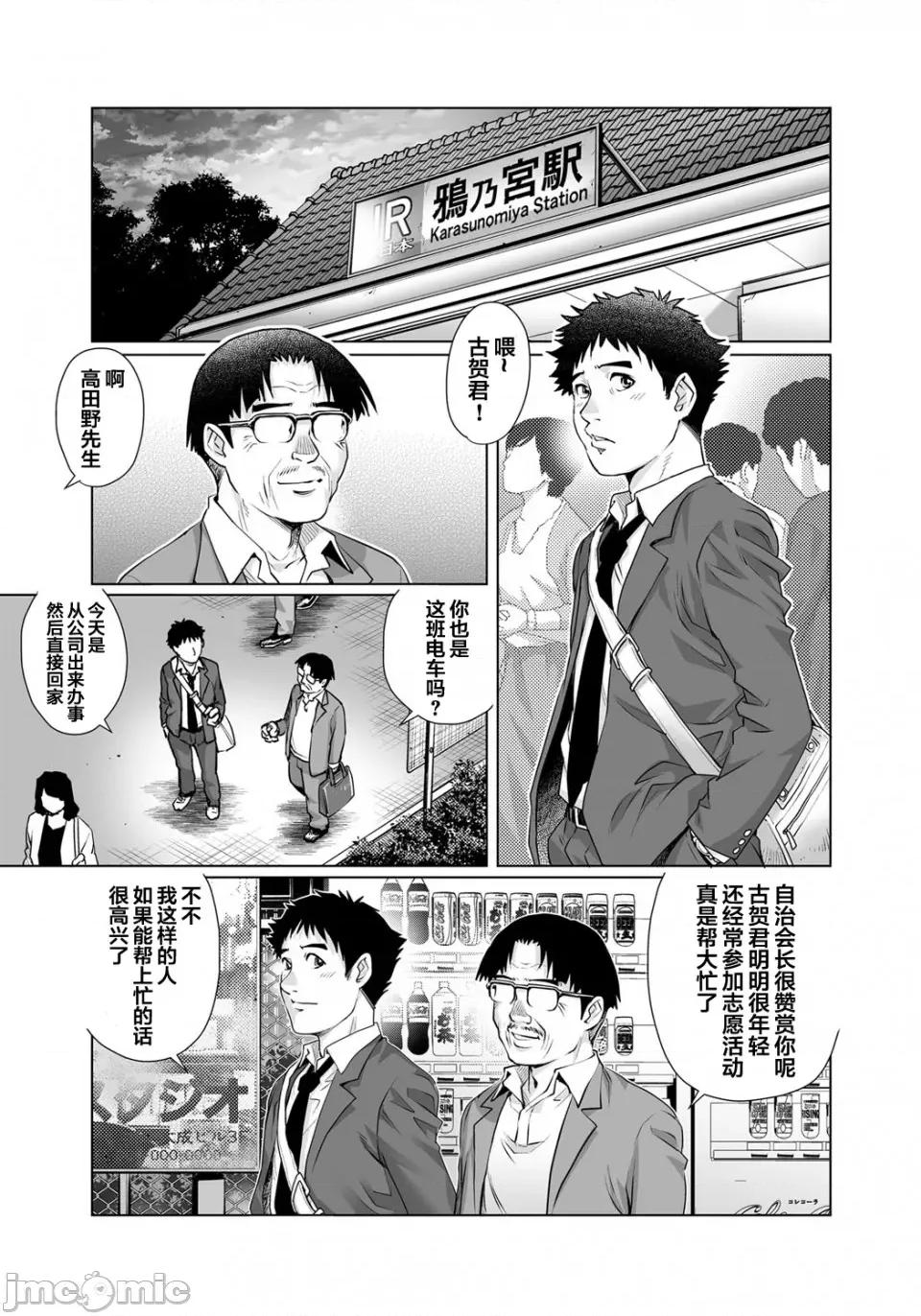 欲求不満な团地妻はイケない快乐に溺れる [翻车汉化组] [やながわ理央] 欲求不満な团地妻はイケない快乐に溺れる(26) [中国翻译] 第2页