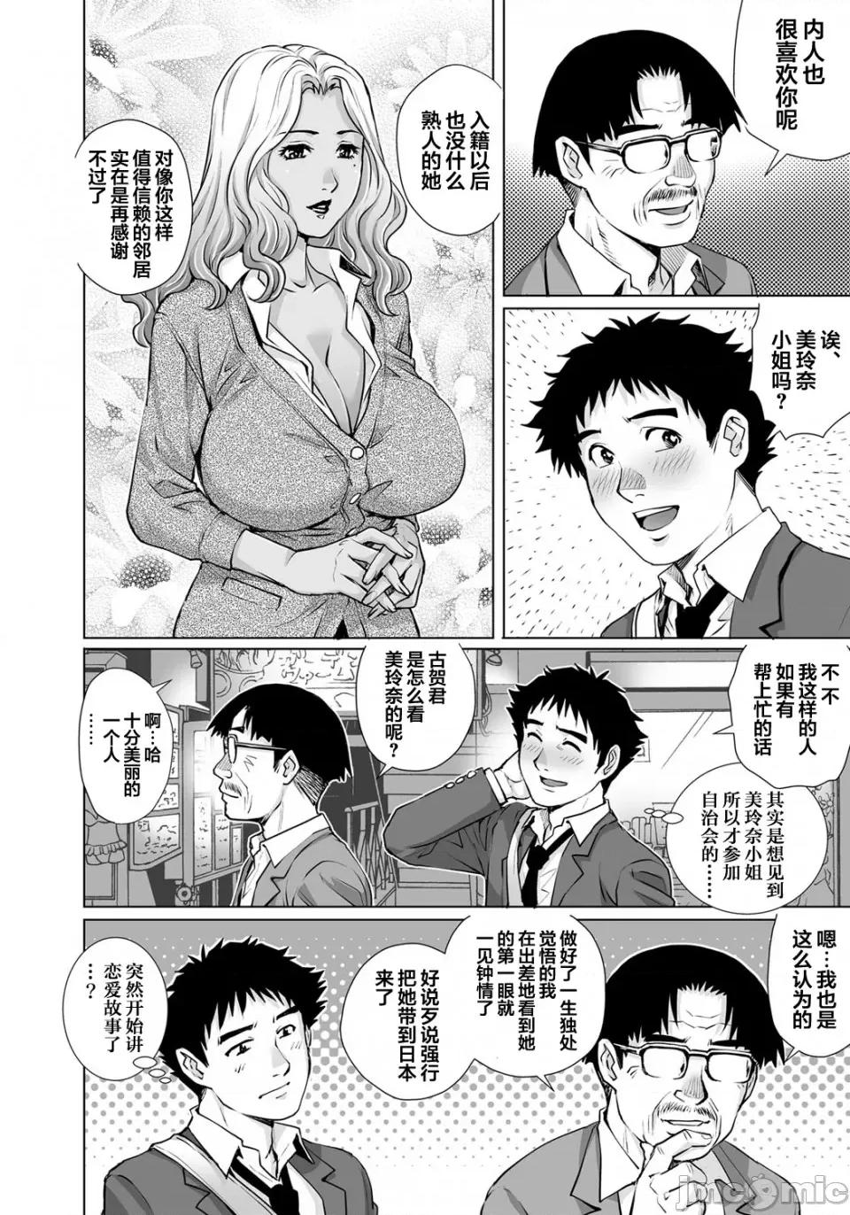 欲求不満な团地妻はイケない快乐に溺れる [翻车汉化组] [やながわ理央] 欲求不満な团地妻はイケない快乐に溺れる(26) [中国翻译] 第3页