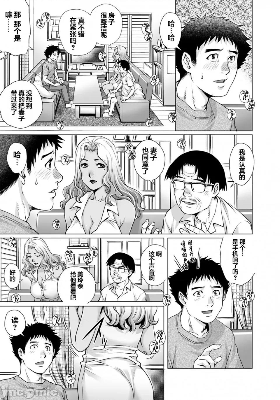 欲求不満な团地妻はイケない快乐に溺れる [翻车汉化组] [やながわ理央] 欲求不満な团地妻はイケない快乐に溺れる(26) [中国翻译] 第6页