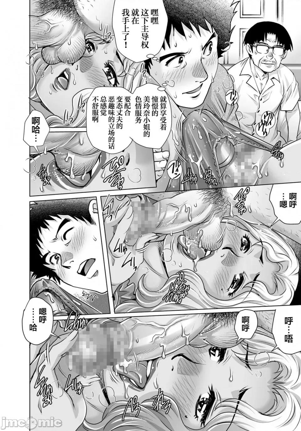 欲求不満な团地妻はイケない快乐に溺れる [翻车汉化组] [やながわ理央] 欲求不満な团地妻はイケない快乐に溺れる(26) [中国翻译] 第11页