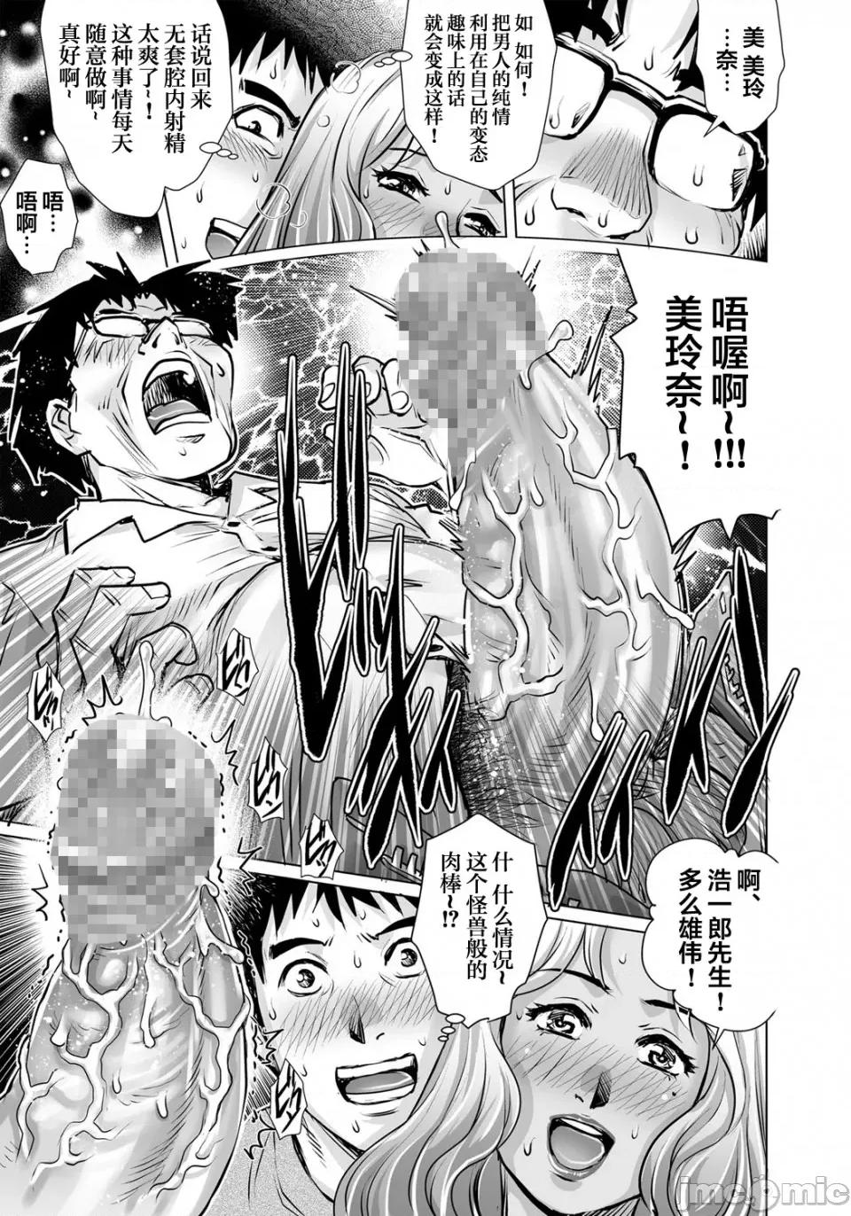 欲求不満な团地妻はイケない快乐に溺れる [翻车汉化组] [やながわ理央] 欲求不満な团地妻はイケない快乐に溺れる(26) [中国翻译] 第20页