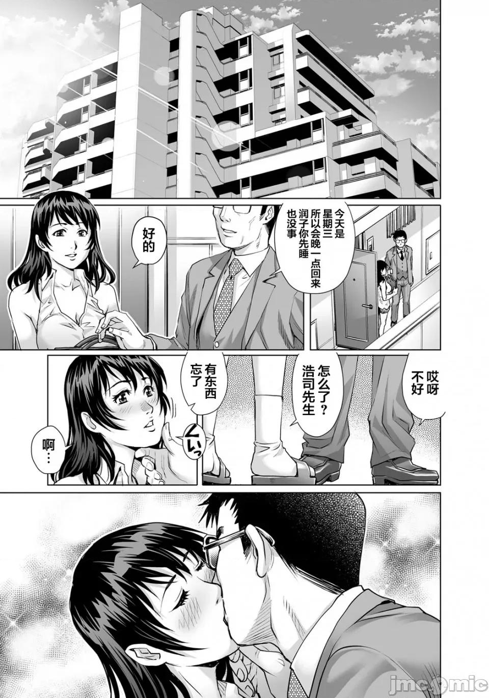欲求不満な团地妻はイケない快乐に溺れる [翻车汉化组] [やながわ理央] 欲求不満な团地妻はイケない快乐に溺れる(27) [中国翻译] 第2页