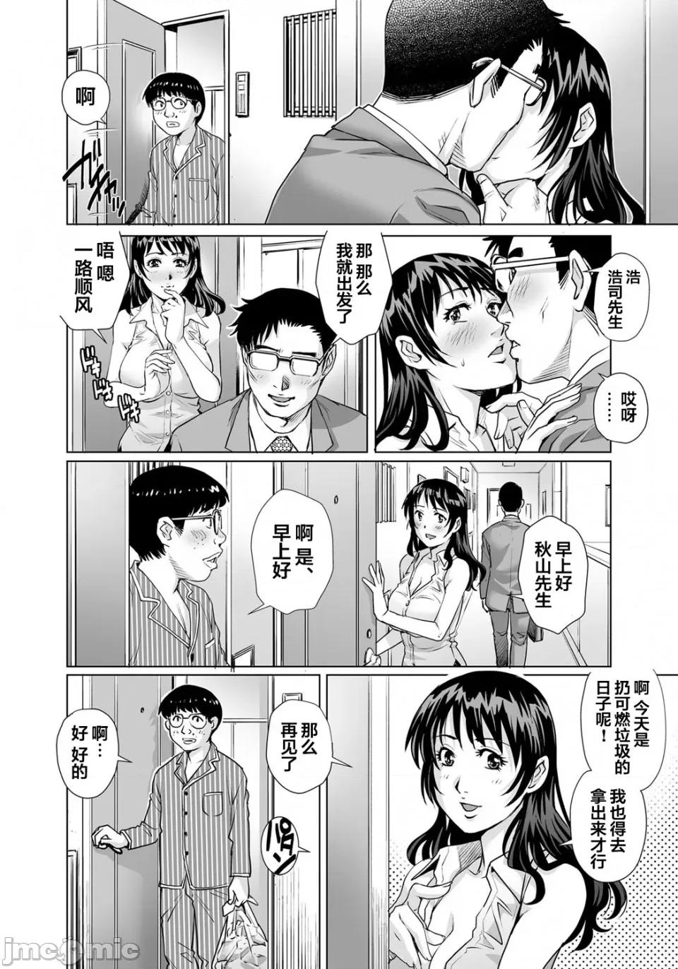 欲求不満な团地妻はイケない快乐に溺れる [翻车汉化组] [やながわ理央] 欲求不満な团地妻はイケない快乐に溺れる(27) [中国翻译] 第3页