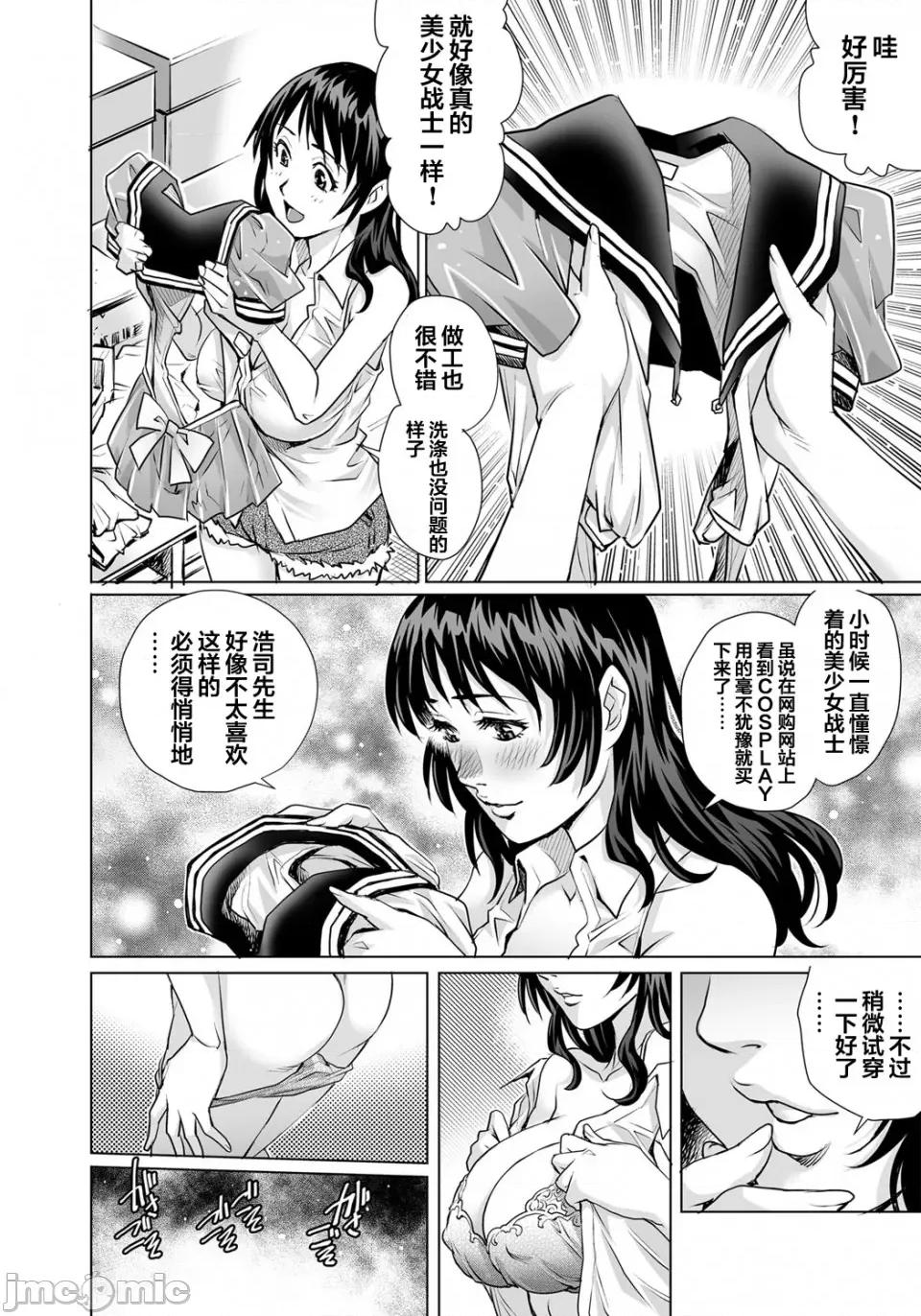 欲求不満な团地妻はイケない快乐に溺れる [翻车汉化组] [やながわ理央] 欲求不満な团地妻はイケない快乐に溺れる(27) [中国翻译] 第5页