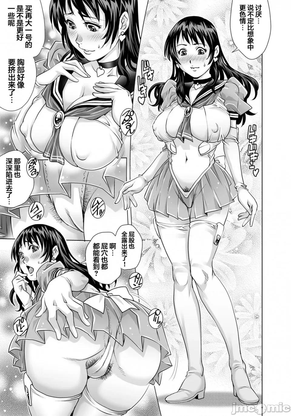 欲求不満な团地妻はイケない快乐に溺れる [翻车汉化组] [やながわ理央] 欲求不満な团地妻はイケない快乐に溺れる(27) [中国翻译] 第6页
