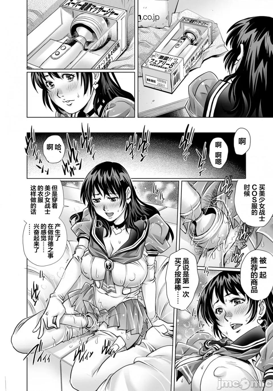 欲求不満な团地妻はイケない快乐に溺れる [翻车汉化组] [やながわ理央] 欲求不満な团地妻はイケない快乐に溺れる(27) [中国翻译] 第7页