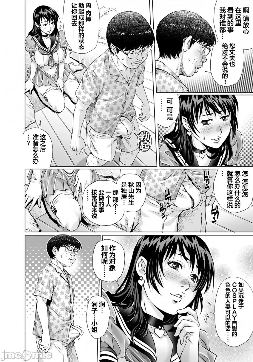 欲求不満な团地妻はイケない快乐に溺れる [翻车汉化组] [やながわ理央] 欲求不満な团地妻はイケない快乐に溺れる(27) [中国翻译] 第13页
