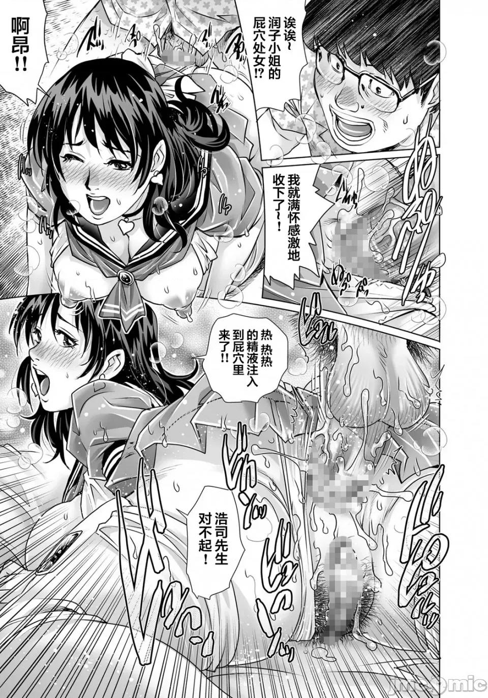 欲求不満な团地妻はイケない快乐に溺れる [翻车汉化组] [やながわ理央] 欲求不満な团地妻はイケない快乐に溺れる(27) [中国翻译] 第24页