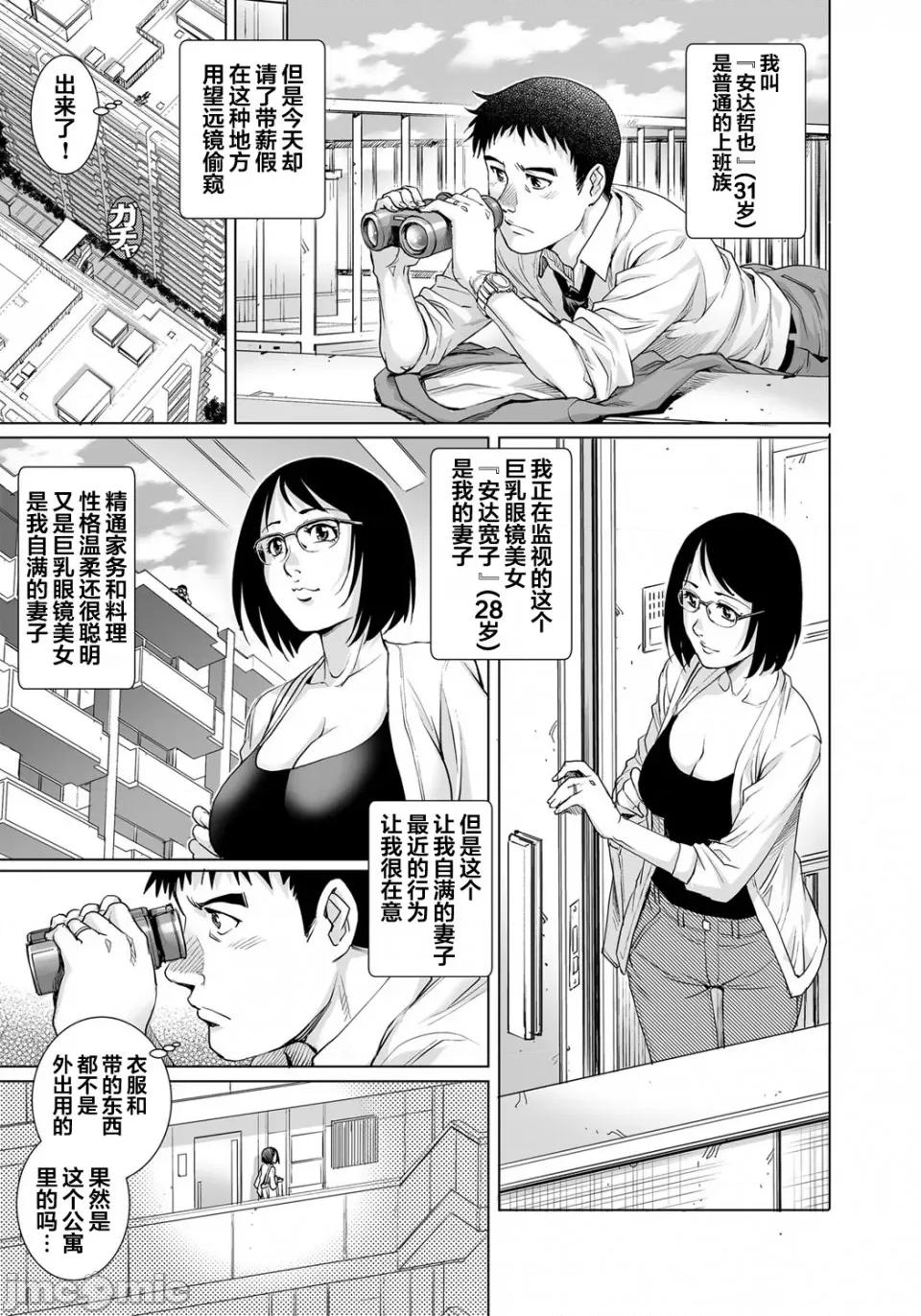 欲求不満な团地妻はイケない快乐に溺れる [翻车汉化组] [やながわ理央] 欲求不満な团地妻はイケない快乐に溺れる(28) [中国翻译] 第2页