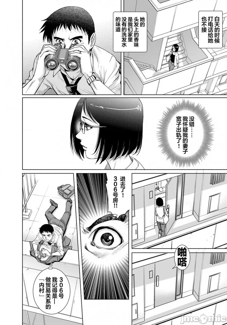 欲求不満な团地妻はイケない快乐に溺れる [翻车汉化组] [やながわ理央] 欲求不満な团地妻はイケない快乐に溺れる(28) [中国翻译] 第3页