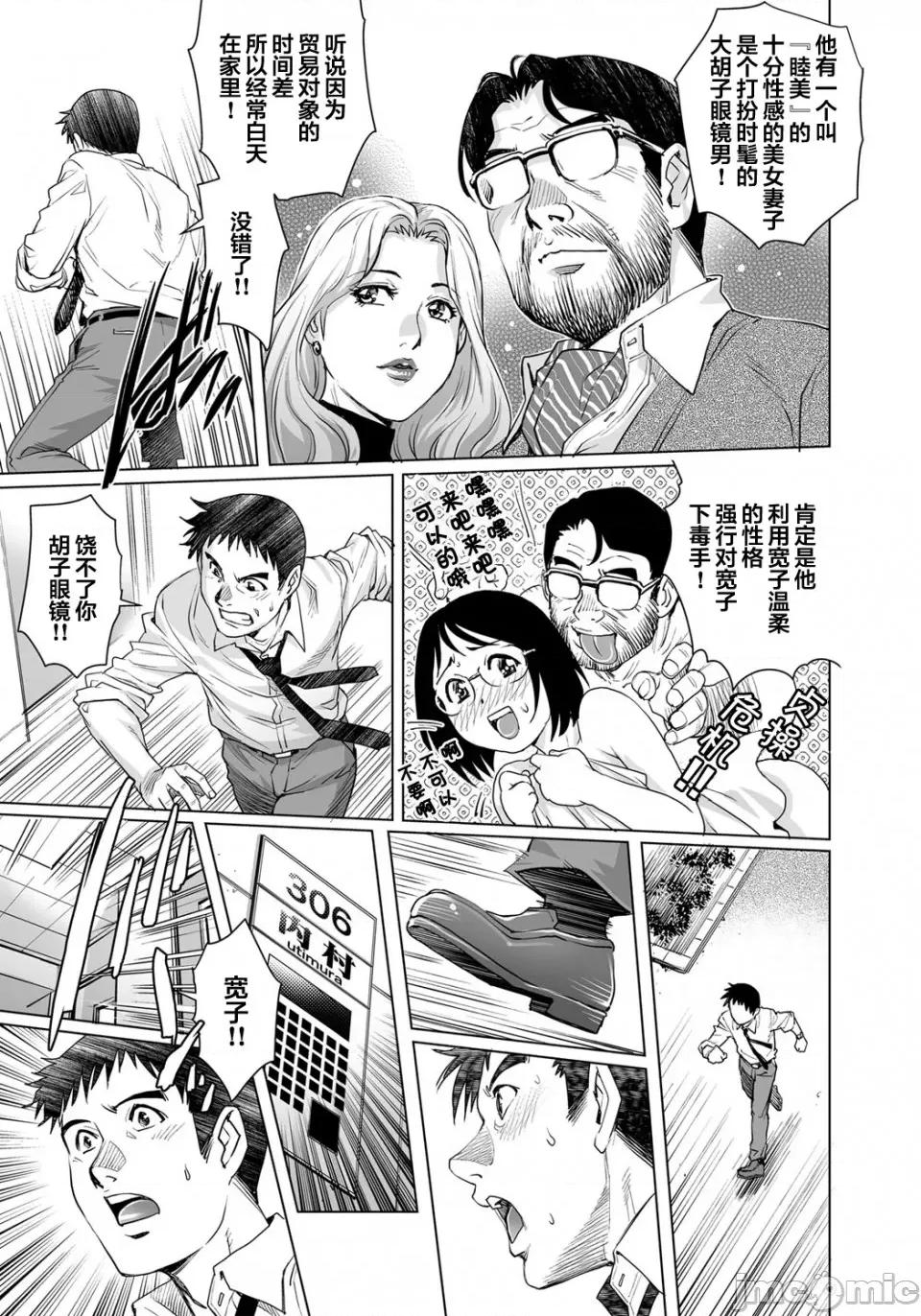 欲求不満な团地妻はイケない快乐に溺れる [翻车汉化组] [やながわ理央] 欲求不満な团地妻はイケない快乐に溺れる(28) [中国翻译] 第4页