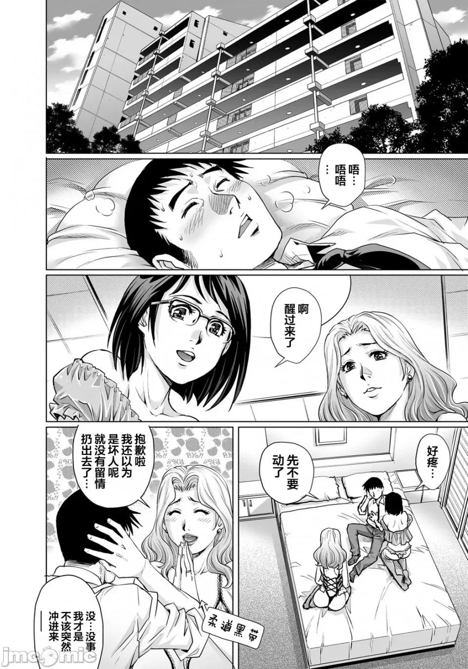 欲求不満な团地妻はイケない快乐に溺れる [翻车汉化组] [やながわ理央] 欲求不満な团地妻はイケない快乐に溺れる(28) [中国翻译] 第7页
