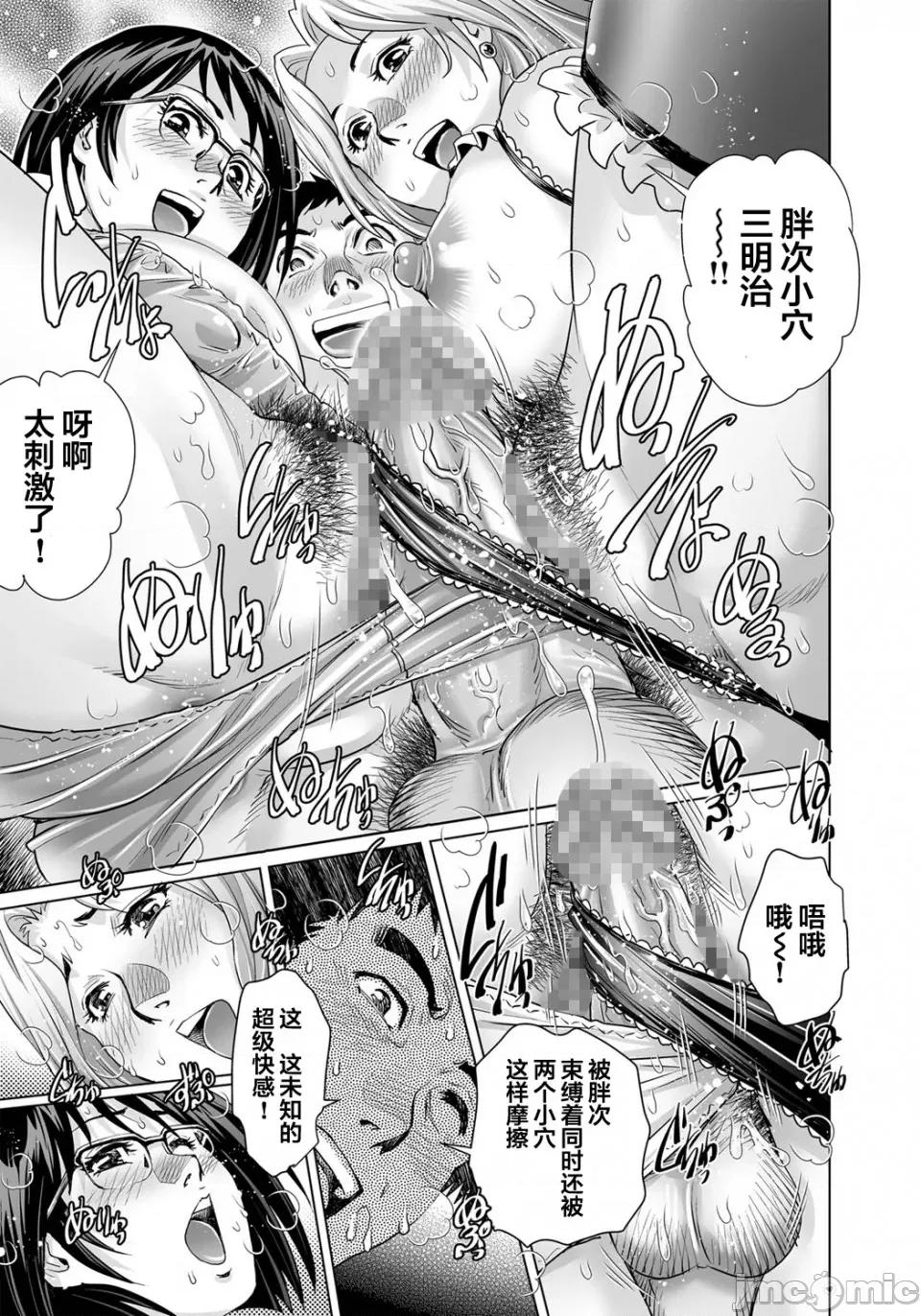 欲求不満な团地妻はイケない快乐に溺れる [翻车汉化组] [やながわ理央] 欲求不満な团地妻はイケない快乐に溺れる(28) [中国翻译] 第14页