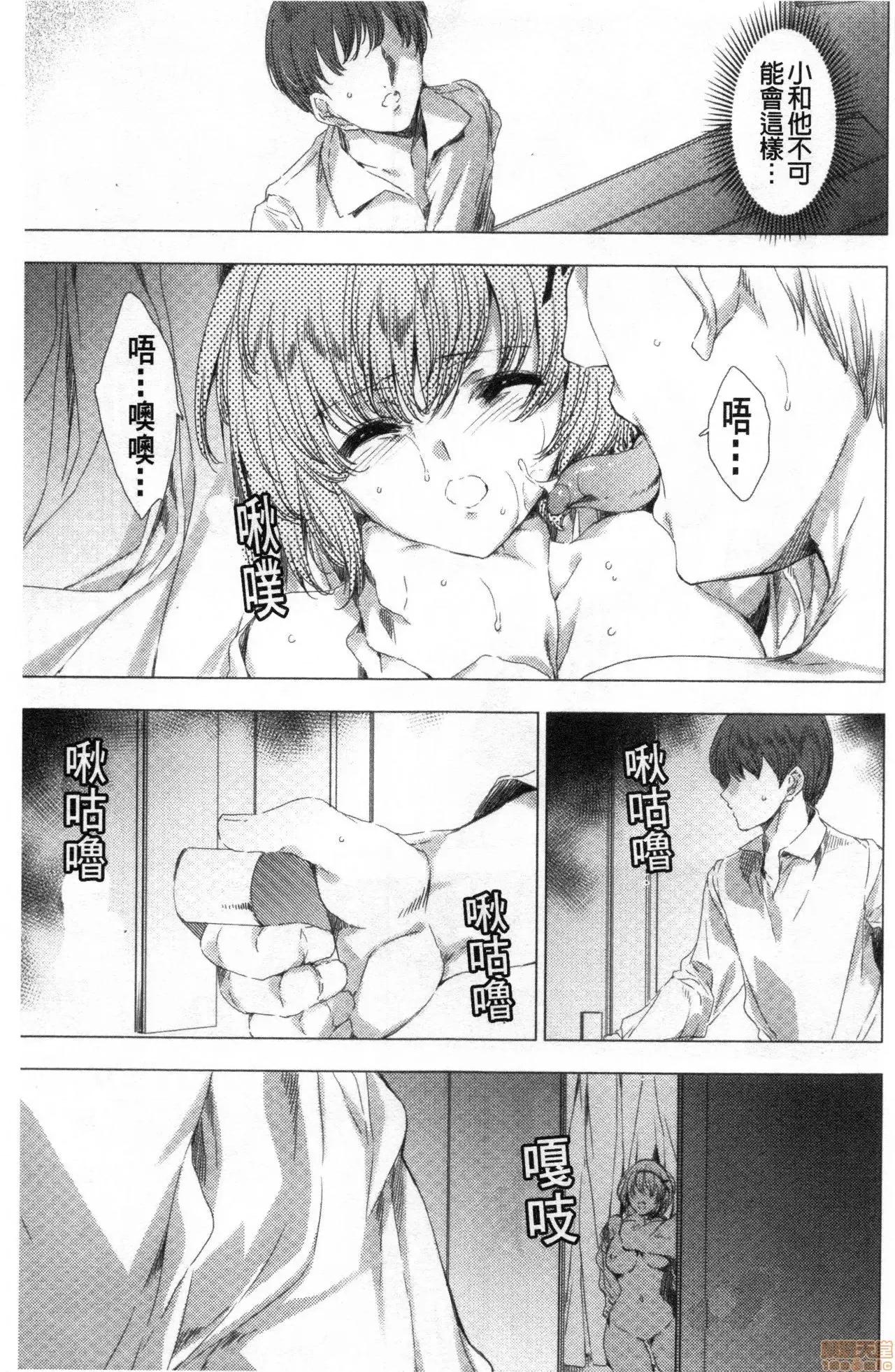 雌肉狂辱之宴 雌肉狂辱之宴[由雅なおは]雌肉狂辱ノ宴[i禁漫扫图组] 第104页