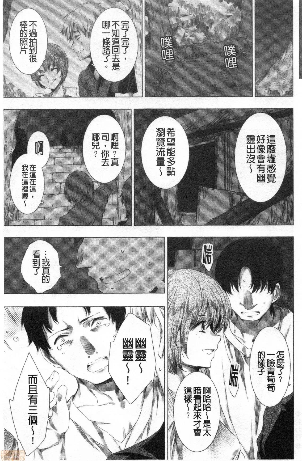 雌肉狂辱之宴 雌肉狂辱之宴[由雅なおは]雌肉狂辱ノ宴[i禁漫扫图组] 第146页
