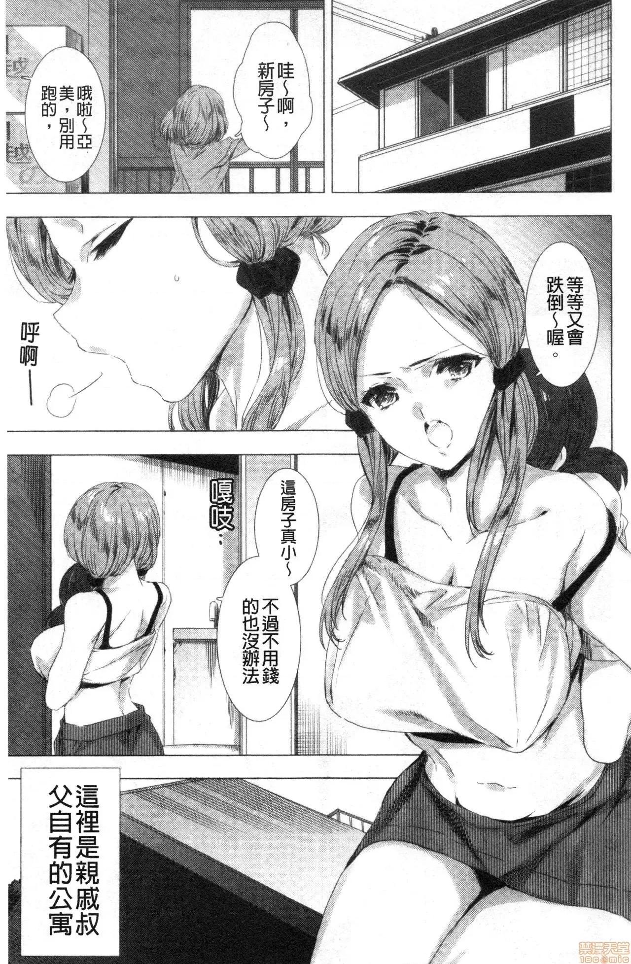 雌肉狂辱之宴 雌肉狂辱之宴[由雅なおは]雌肉狂辱ノ宴[i禁漫扫图组] 第148页