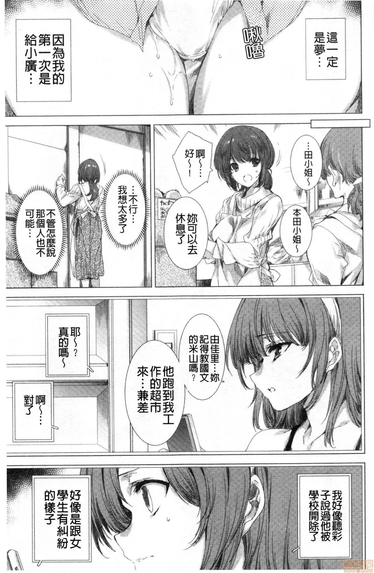 雌肉狂辱之宴 雌肉狂辱之宴[由雅なおは]雌肉狂辱ノ宴[i禁漫扫图组] 第176页