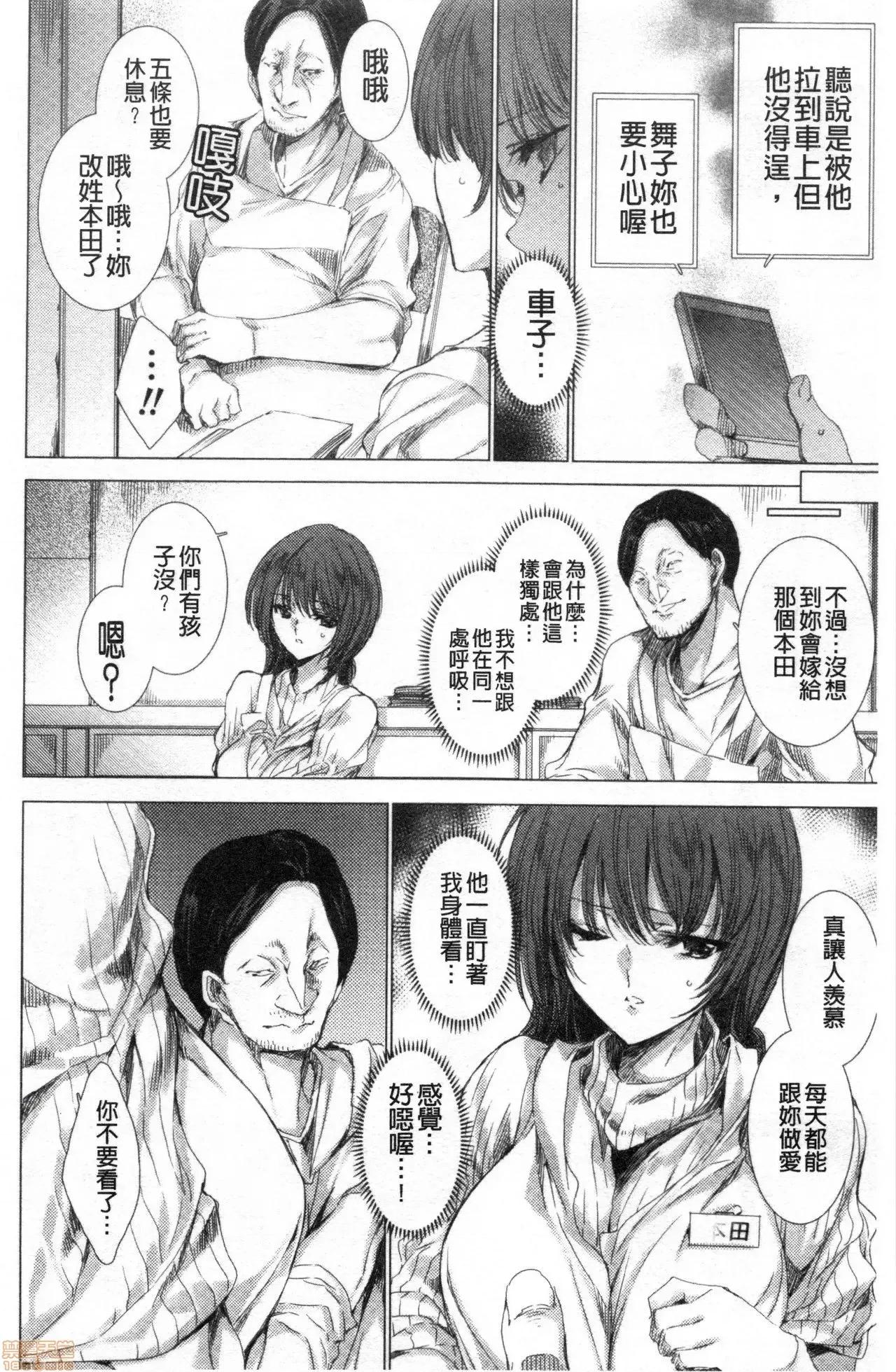 雌肉狂辱之宴 雌肉狂辱之宴[由雅なおは]雌肉狂辱ノ宴[i禁漫扫图组] 第177页